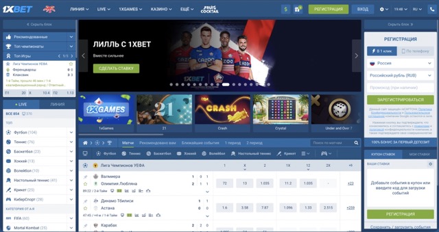 Зеркало 1xBet рабочее на сегодня