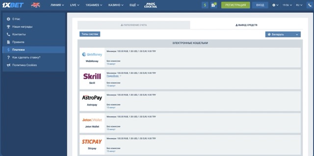 Получить выплату в 1xBet
