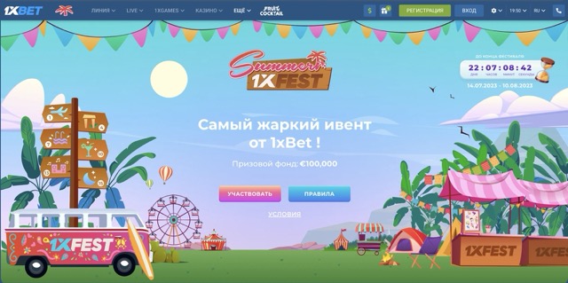 1xBet на iPhone скачать